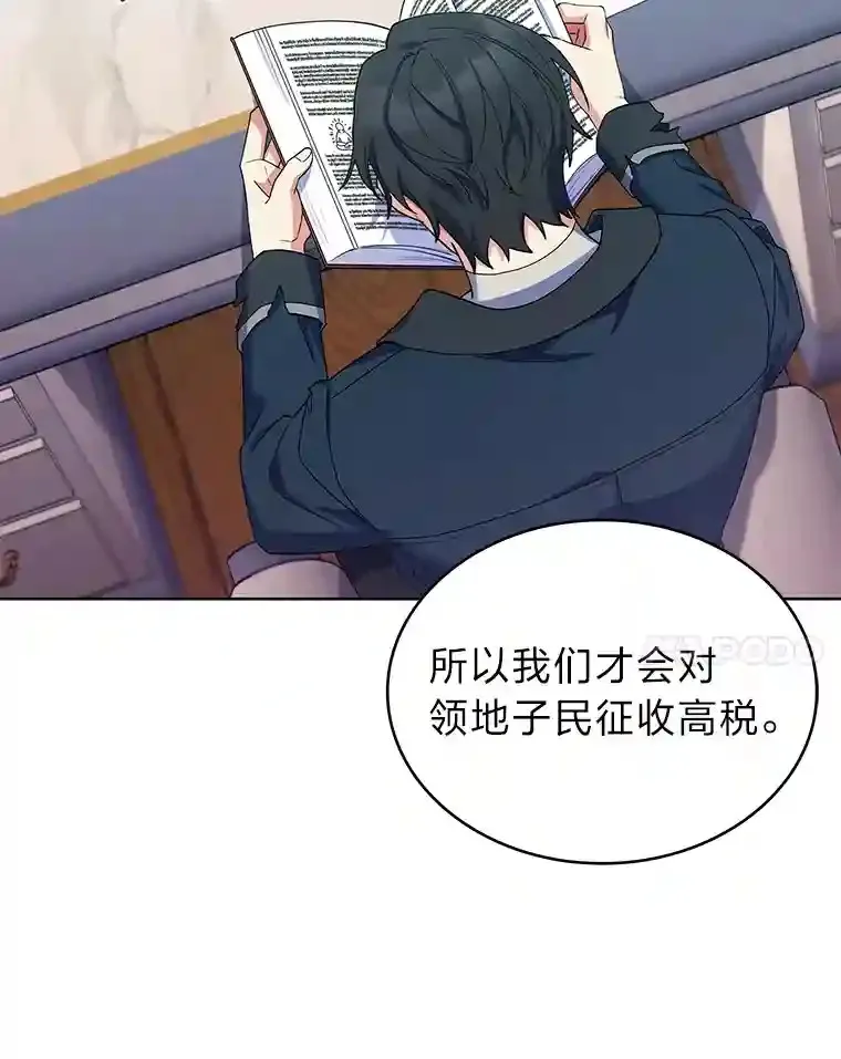 14.世界的走向 第71页