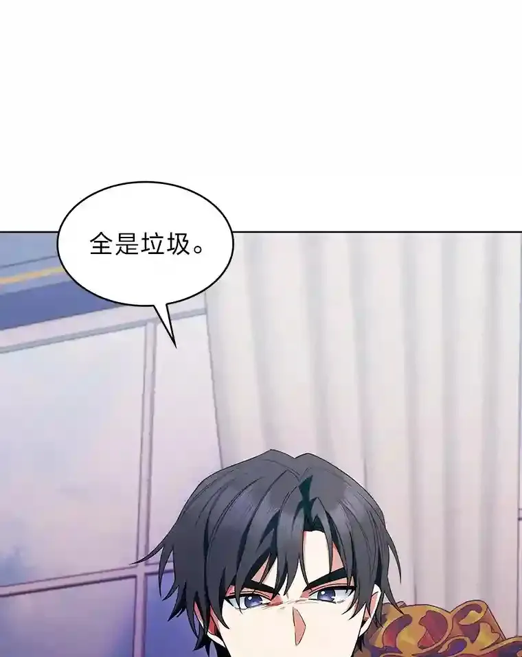 14.世界的走向 第72页