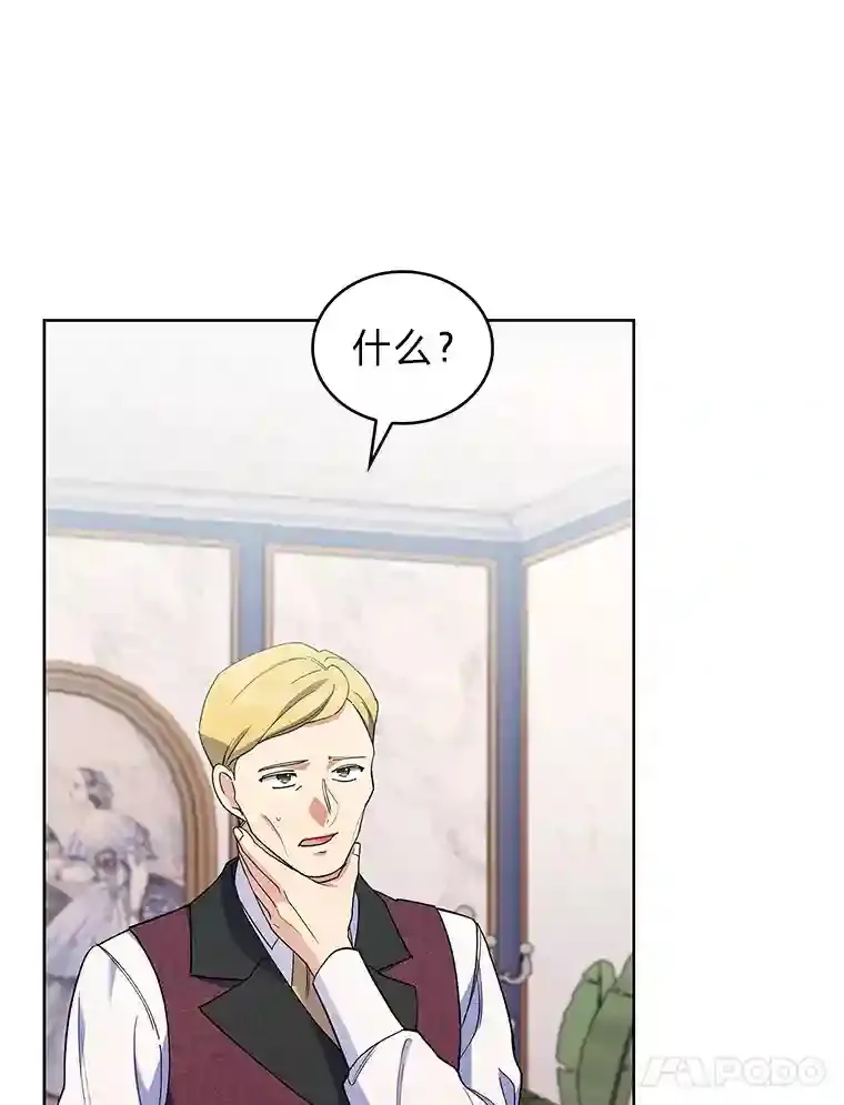 14.世界的走向 第74页