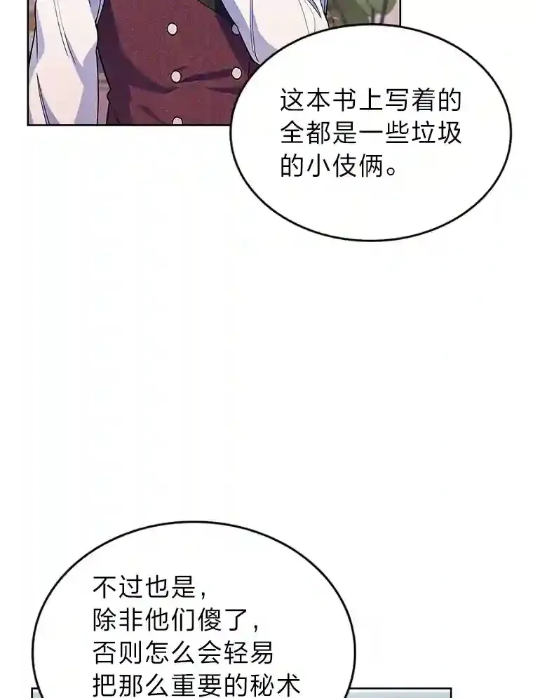 14.世界的走向 第75页