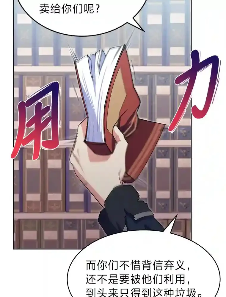 14.世界的走向 第76页