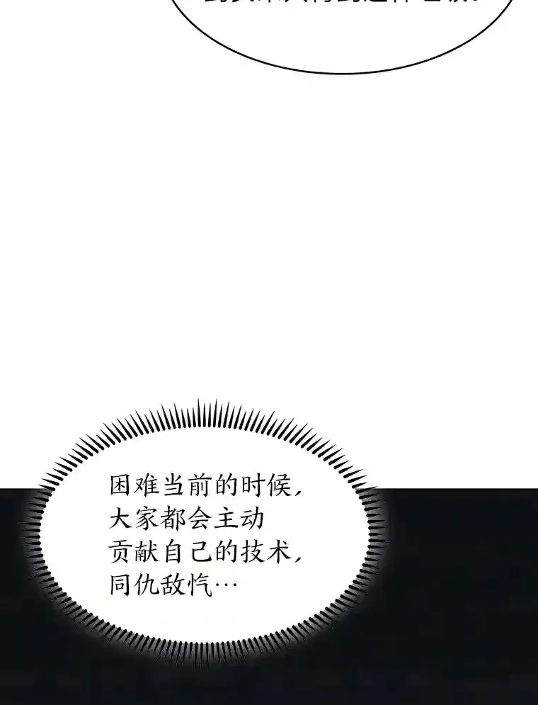 14.世界的走向 第77页