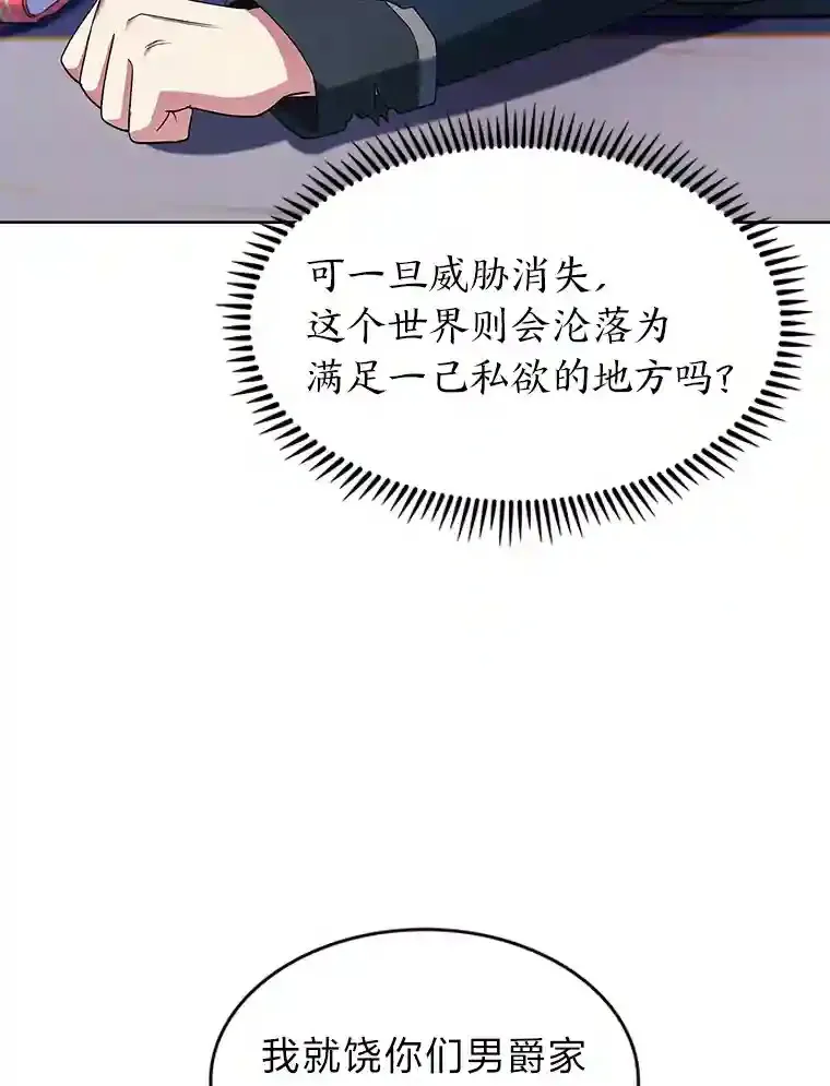 14.世界的走向 第79页