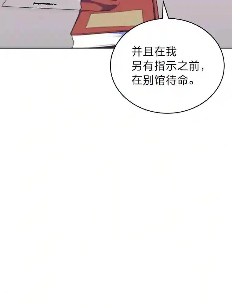 14.世界的走向 第83页