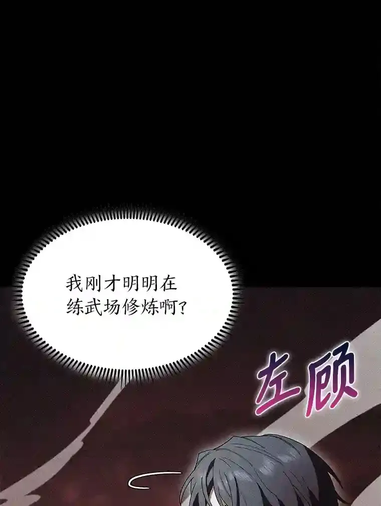 14.世界的走向 第90页