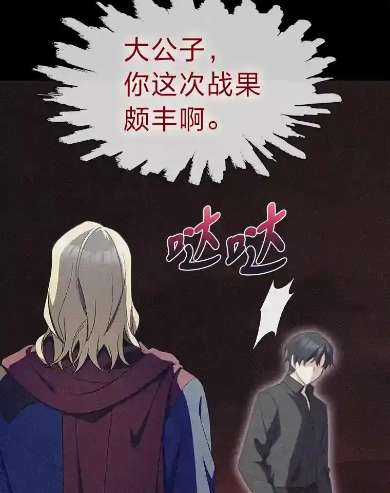 14.世界的走向 第102页