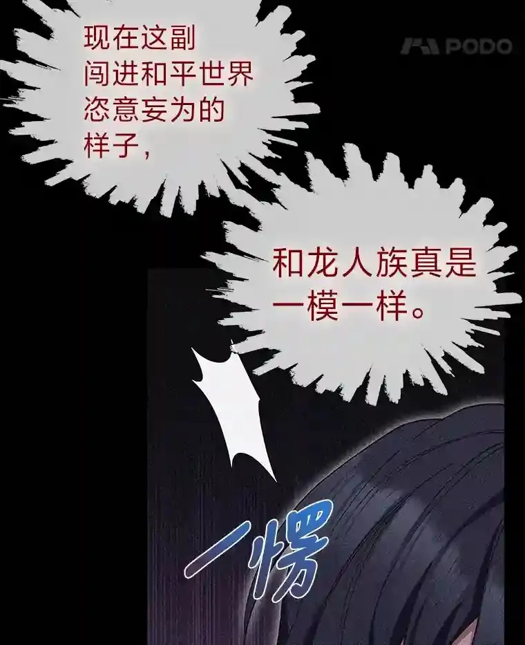 14.世界的走向 第108页