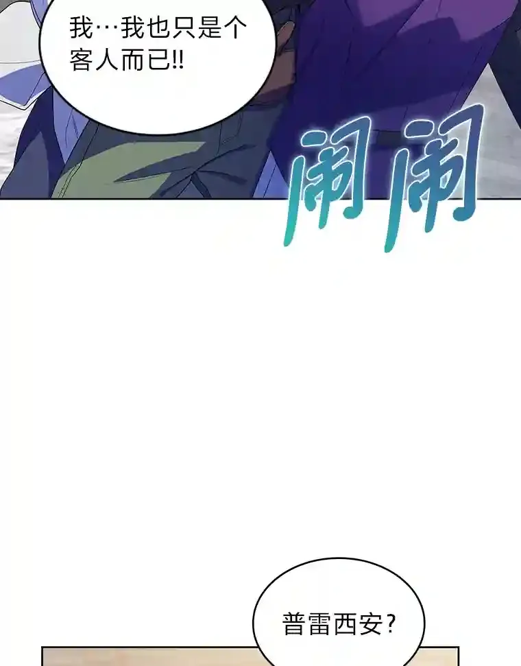 14.世界的走向 第131页