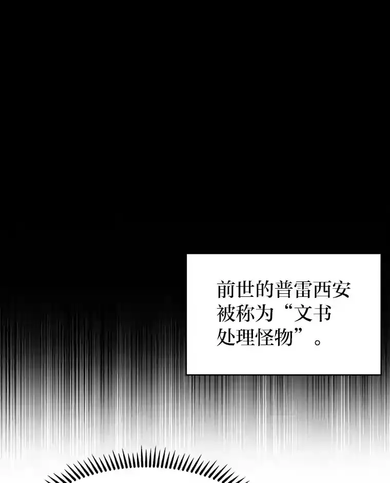 15.天才谋士 第1页