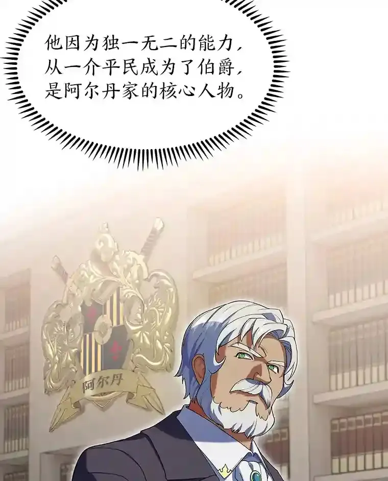 15.天才谋士 第2页