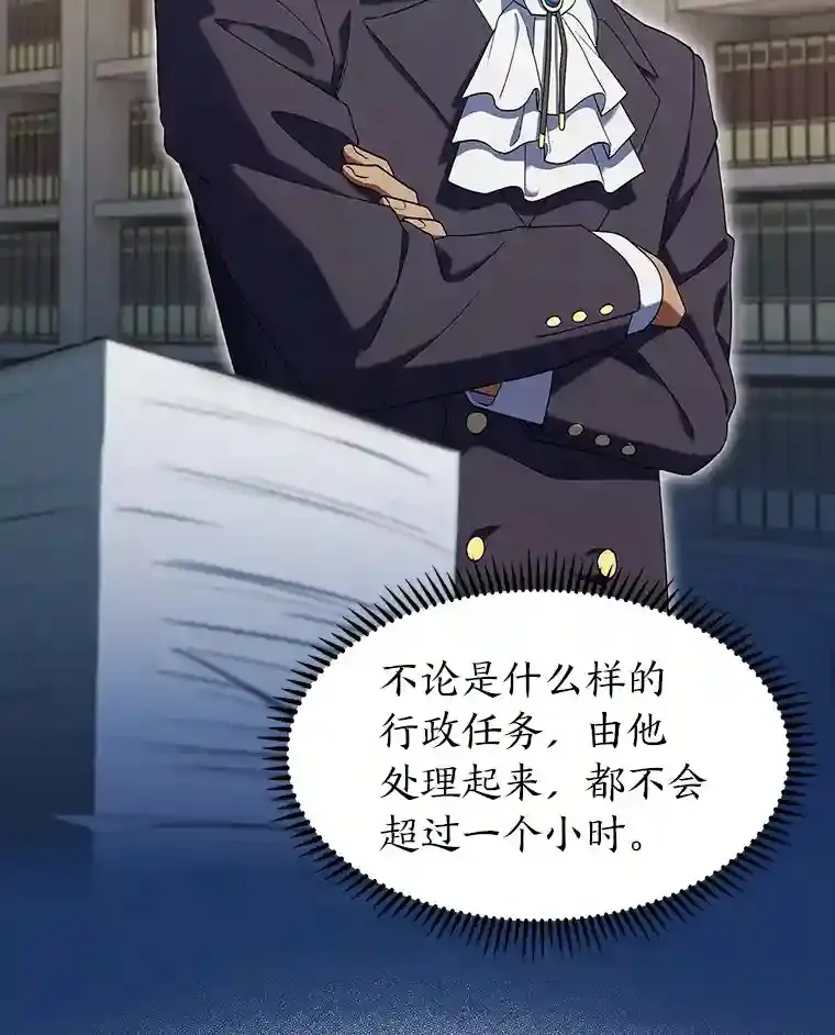 15.天才谋士 第3页