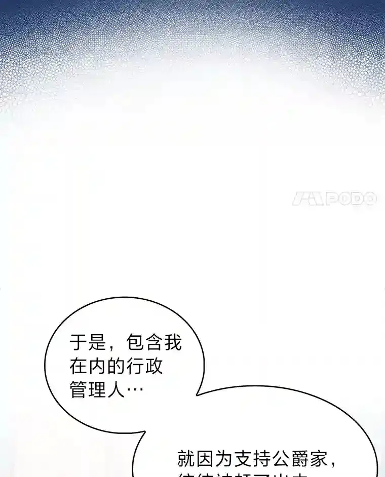 15.天才谋士 第4页