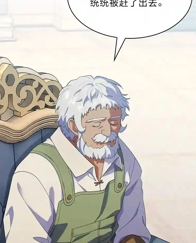 15.天才谋士 第5页