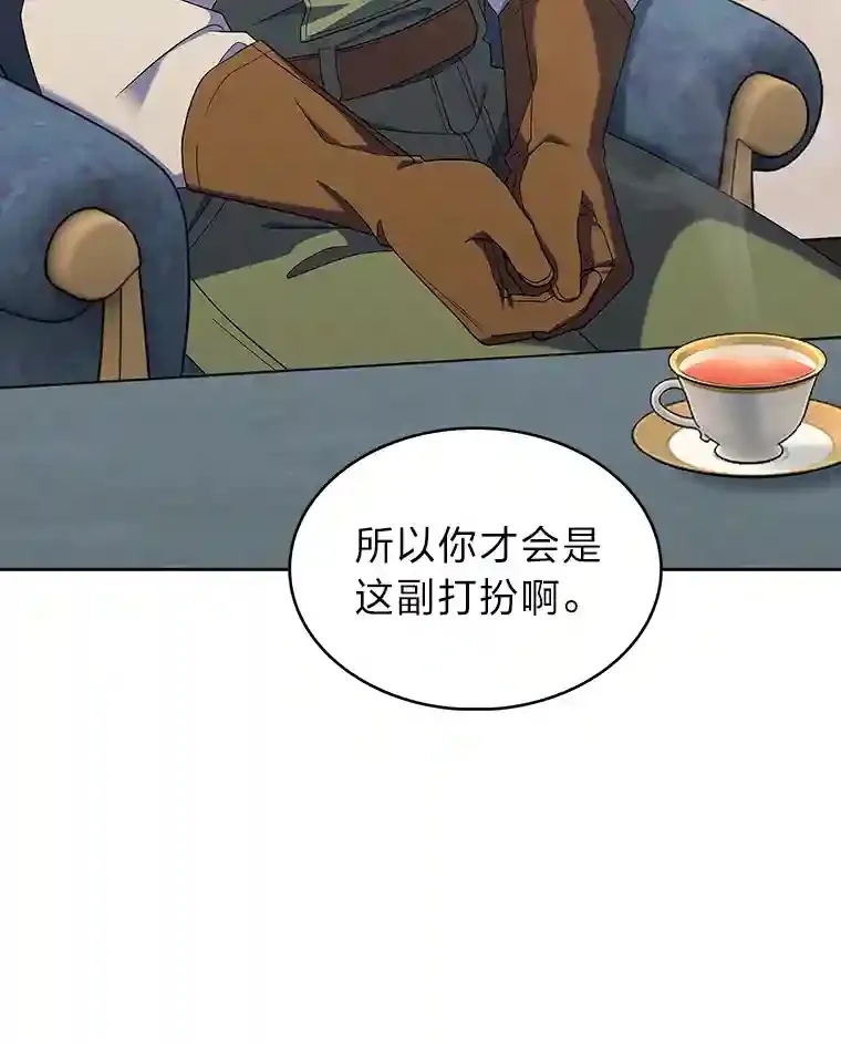 15.天才谋士 第6页