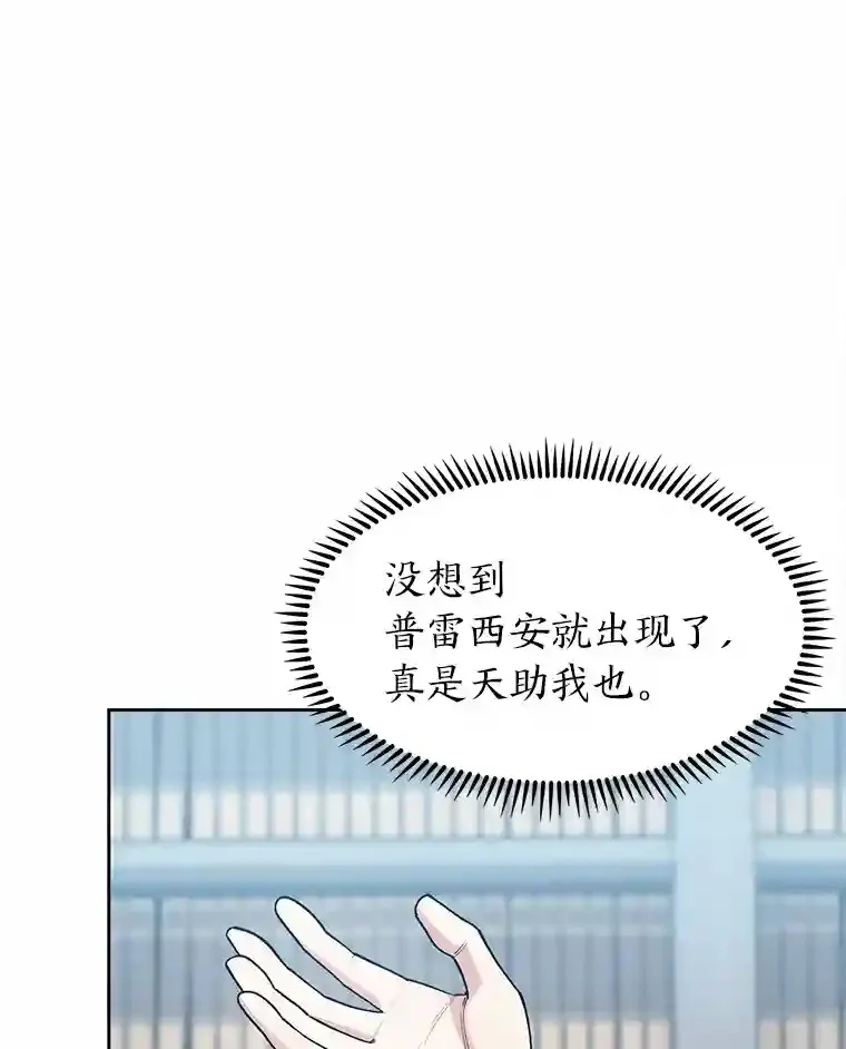 15.天才谋士 第9页