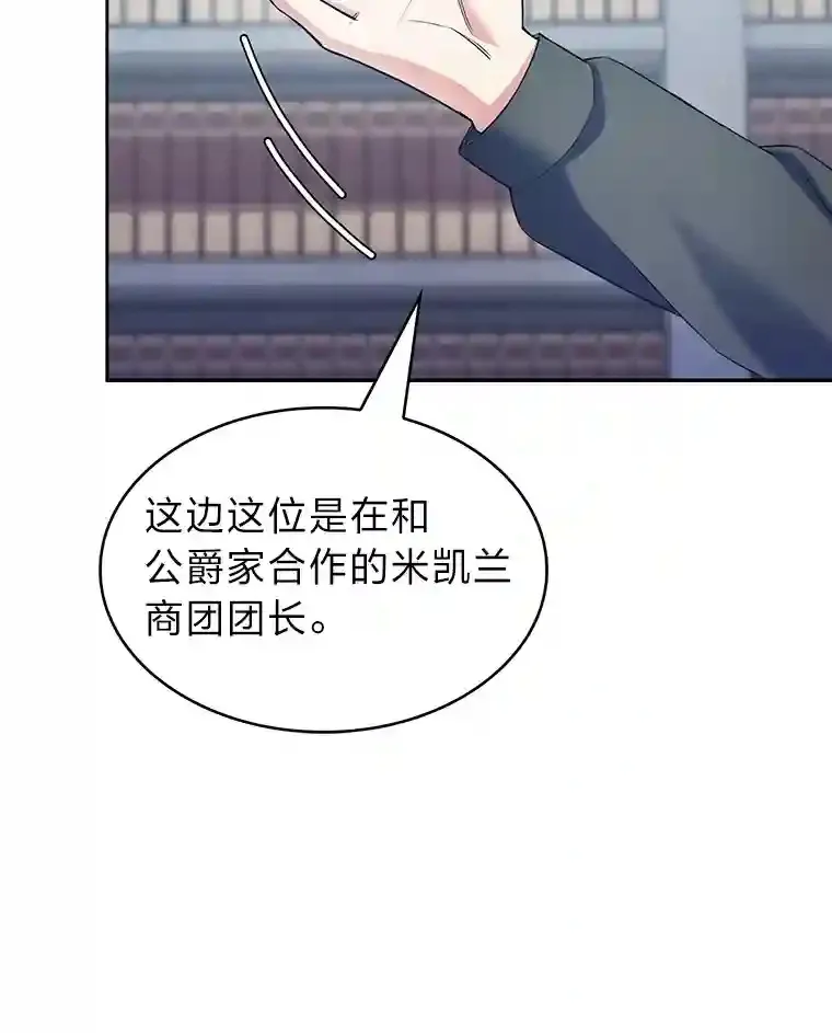 15.天才谋士 第10页