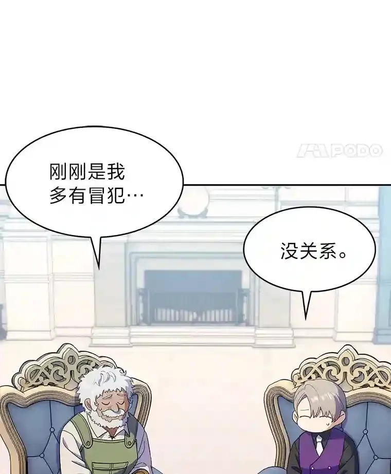 15.天才谋士 第11页