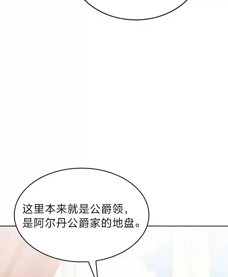 15.天才谋士 第15页