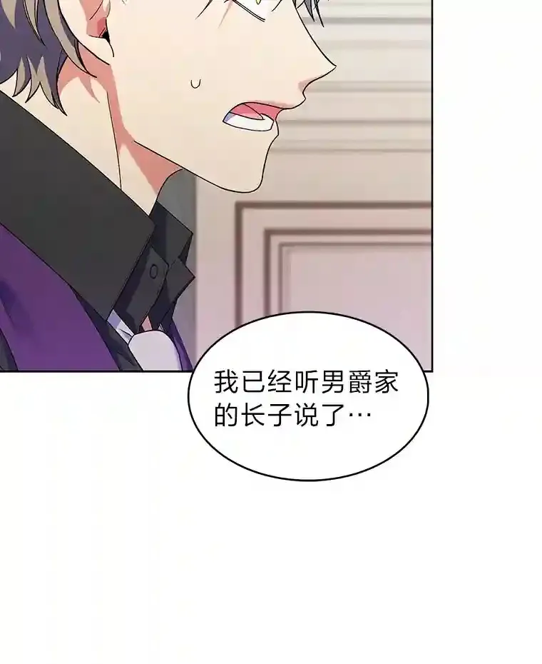 15.天才谋士 第19页