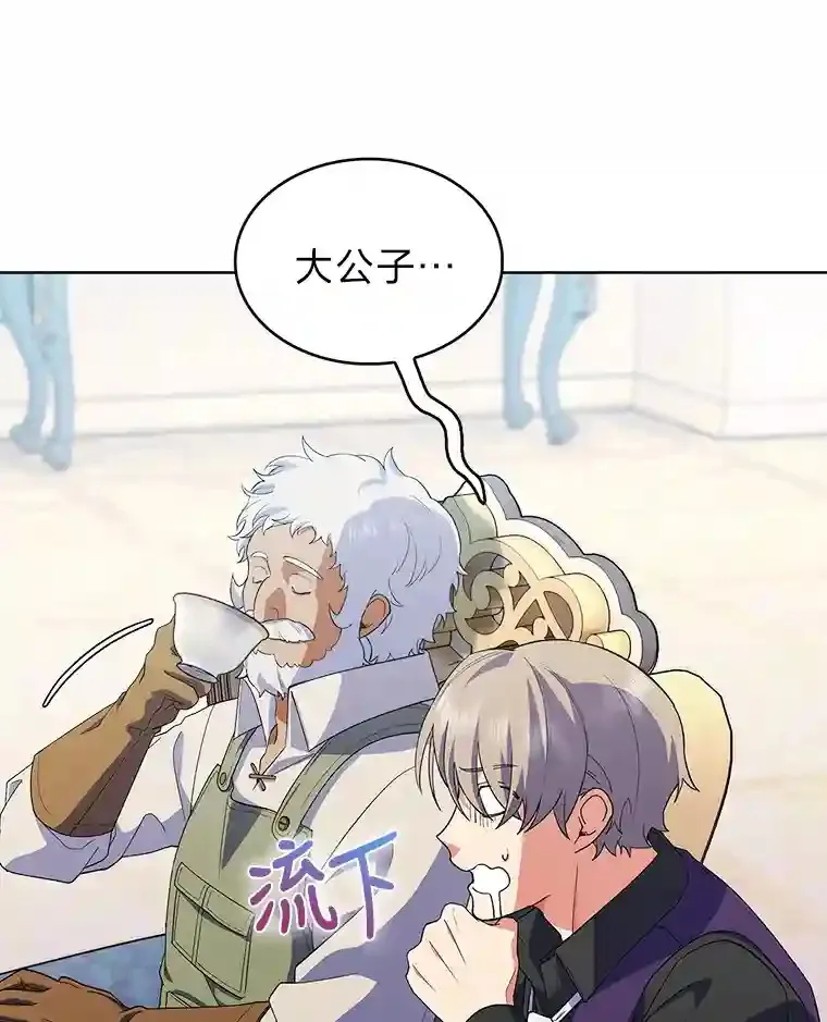 15.天才谋士 第24页