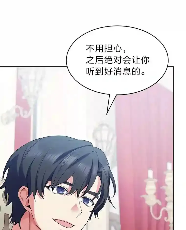 15.天才谋士 第26页
