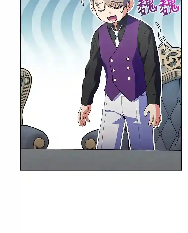 15.天才谋士 第29页