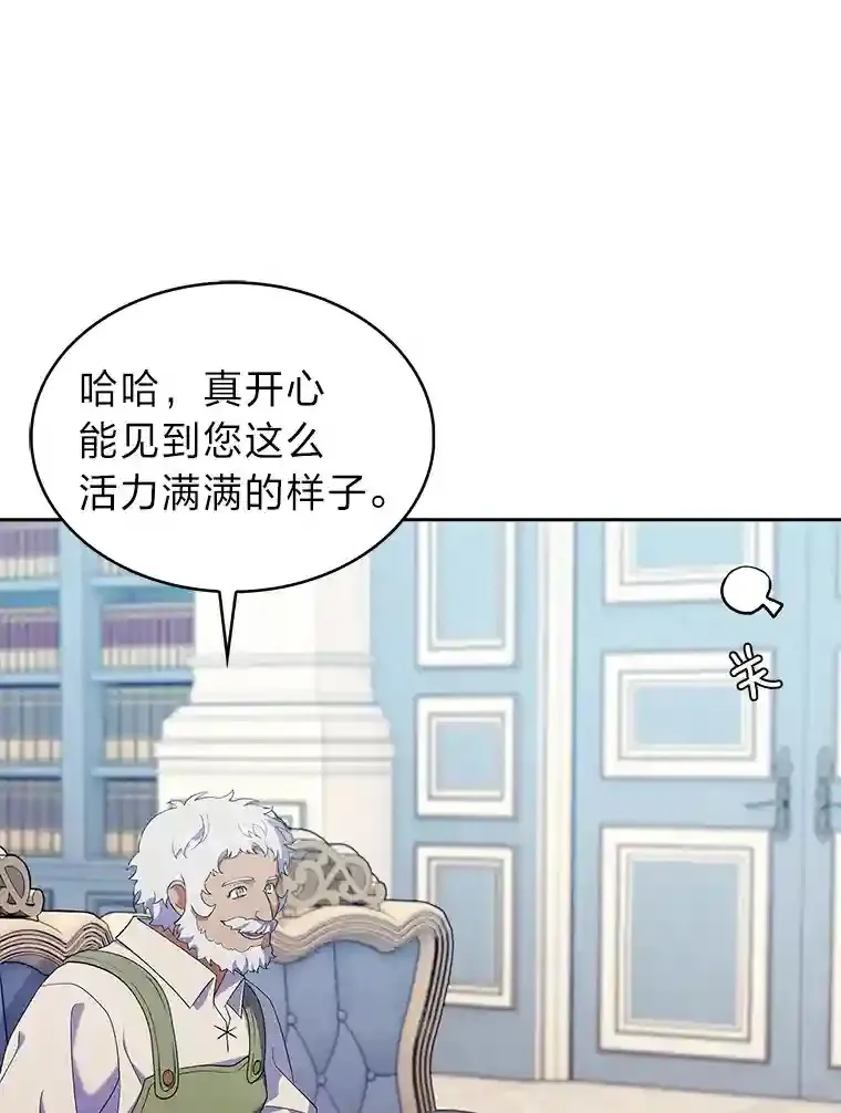 15.天才谋士 第30页