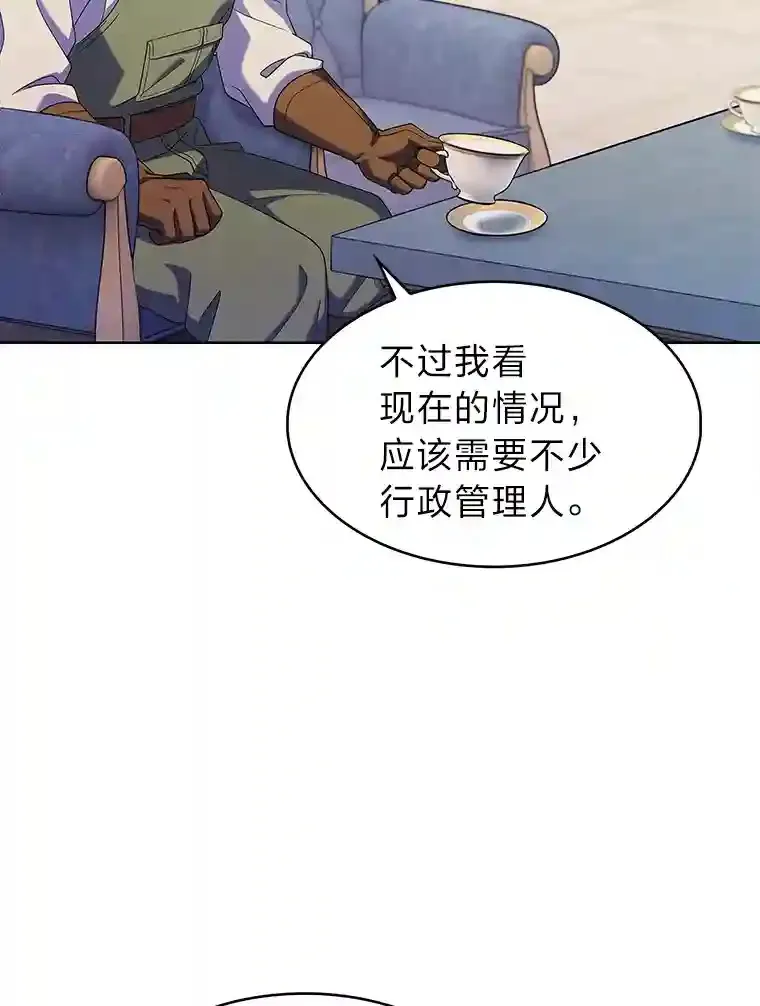15.天才谋士 第31页