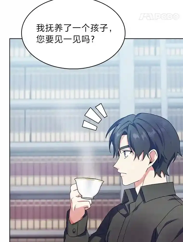 15.天才谋士 第32页