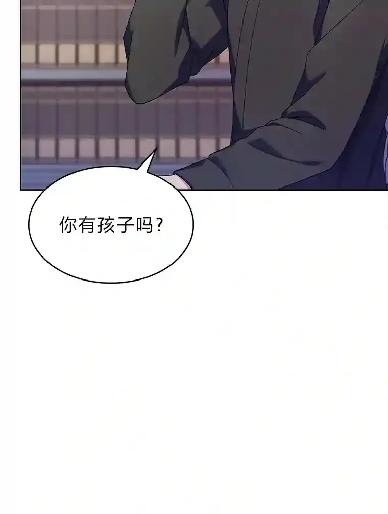 15.天才谋士 第33页
