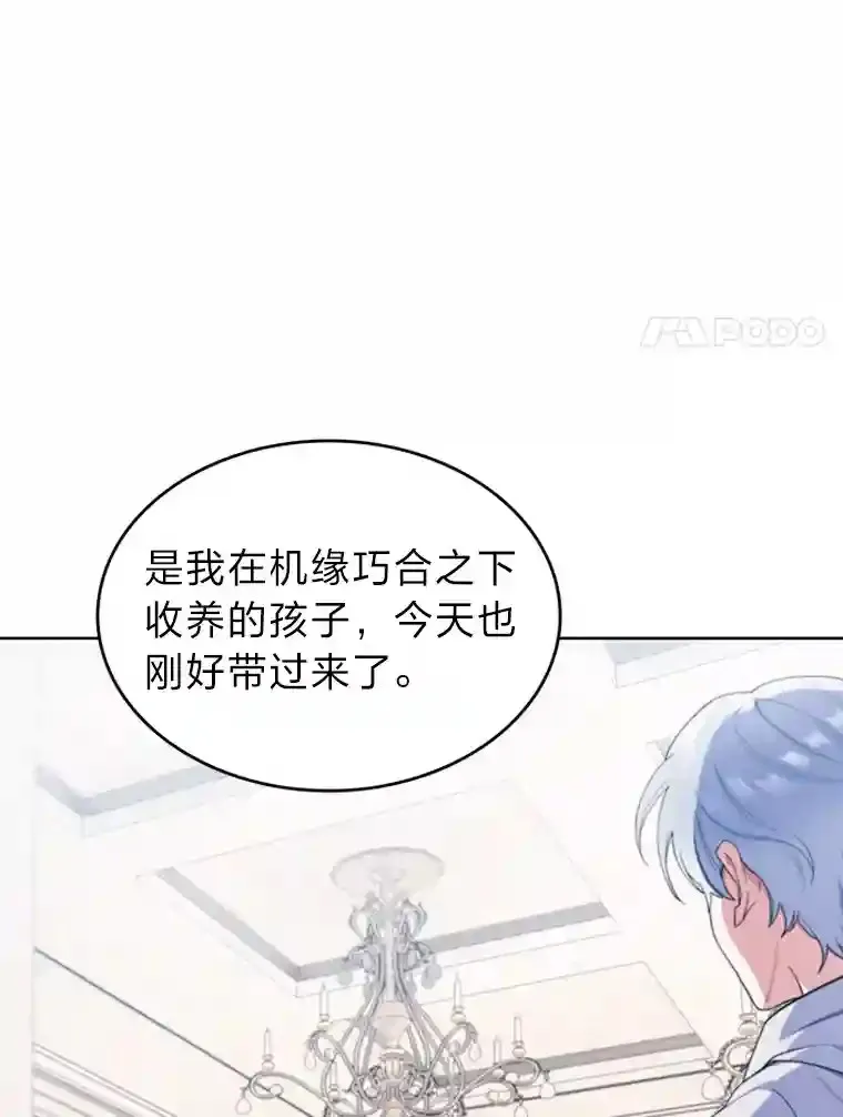 15.天才谋士 第35页