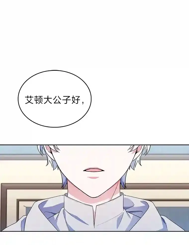 15.天才谋士 第37页