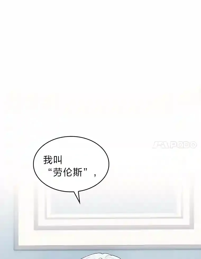 15.天才谋士 第38页