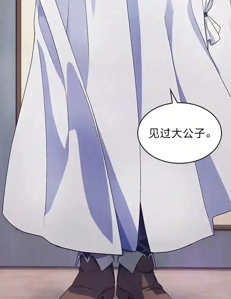 15.天才谋士 第40页