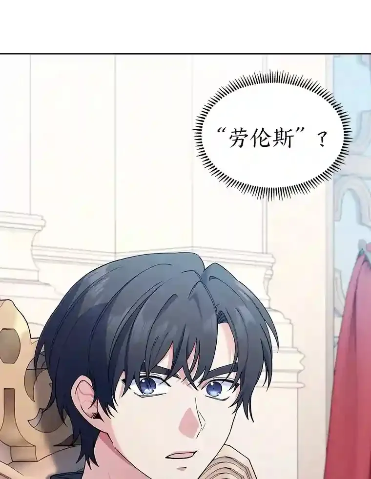 15.天才谋士 第42页