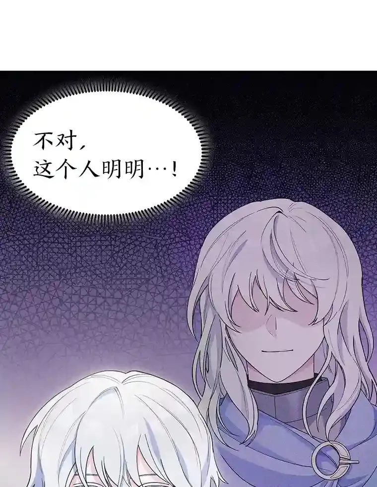 15.天才谋士 第44页