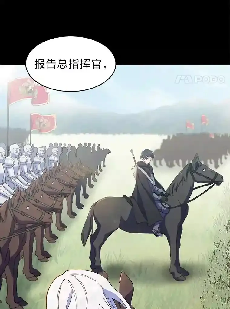 15.天才谋士 第52页
