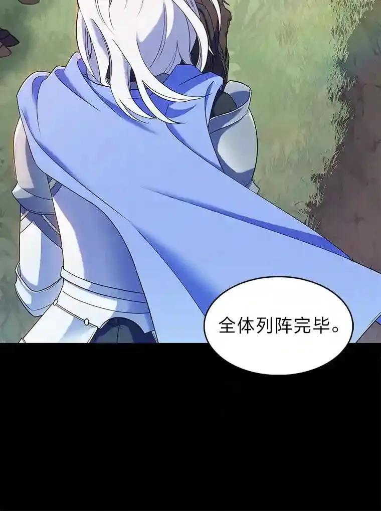15.天才谋士 第53页