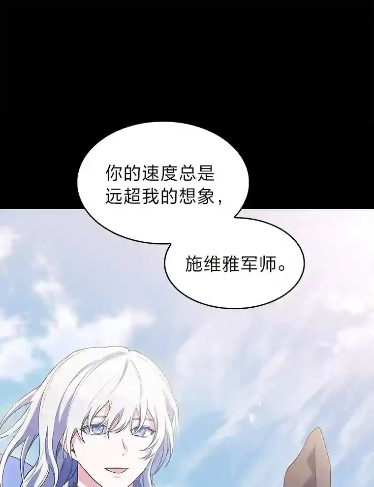 15.天才谋士 第54页