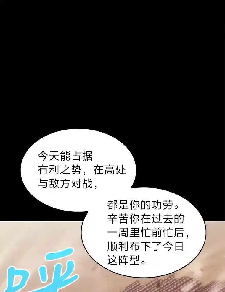 15.天才谋士 第56页