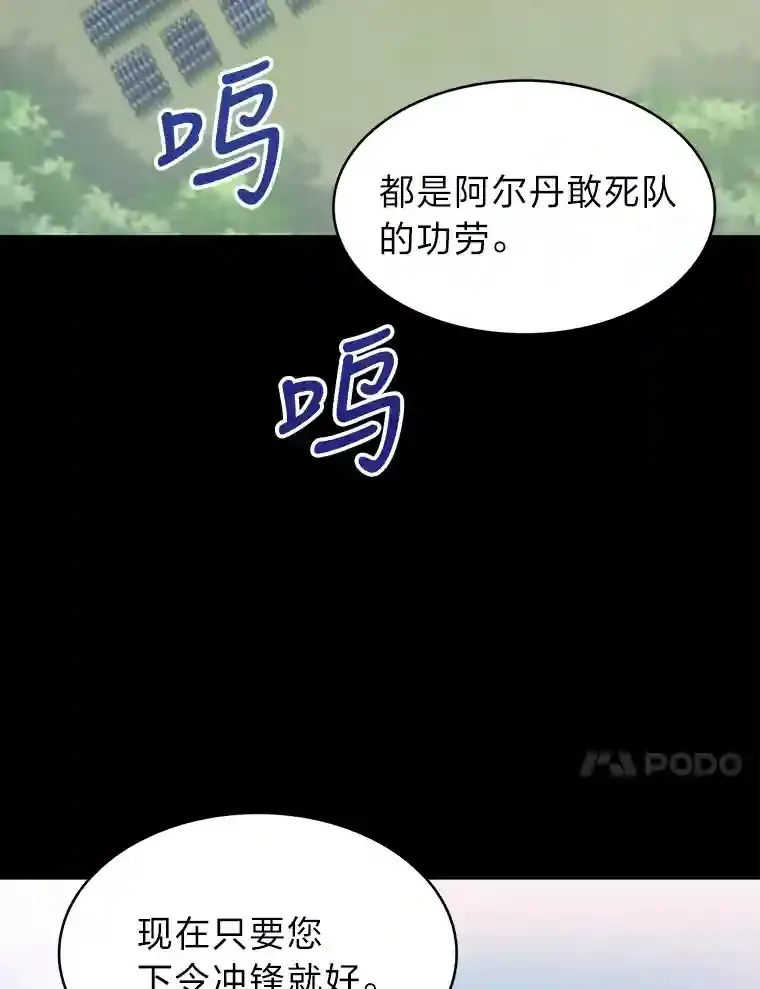 15.天才谋士 第58页