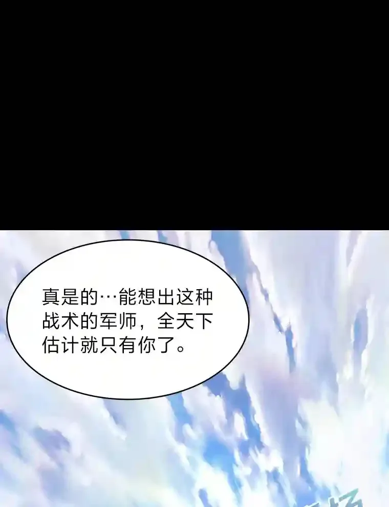 15.天才谋士 第60页