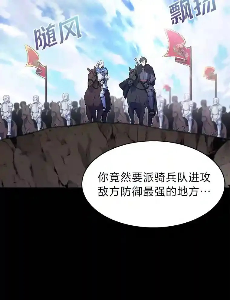 15.天才谋士 第61页
