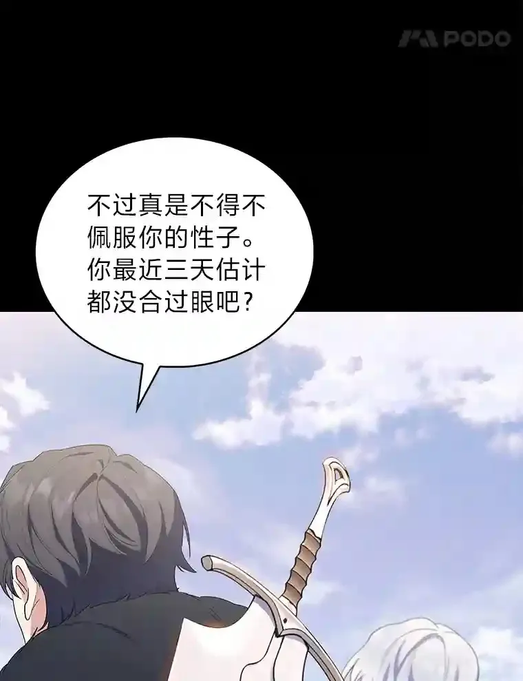 15.天才谋士 第62页