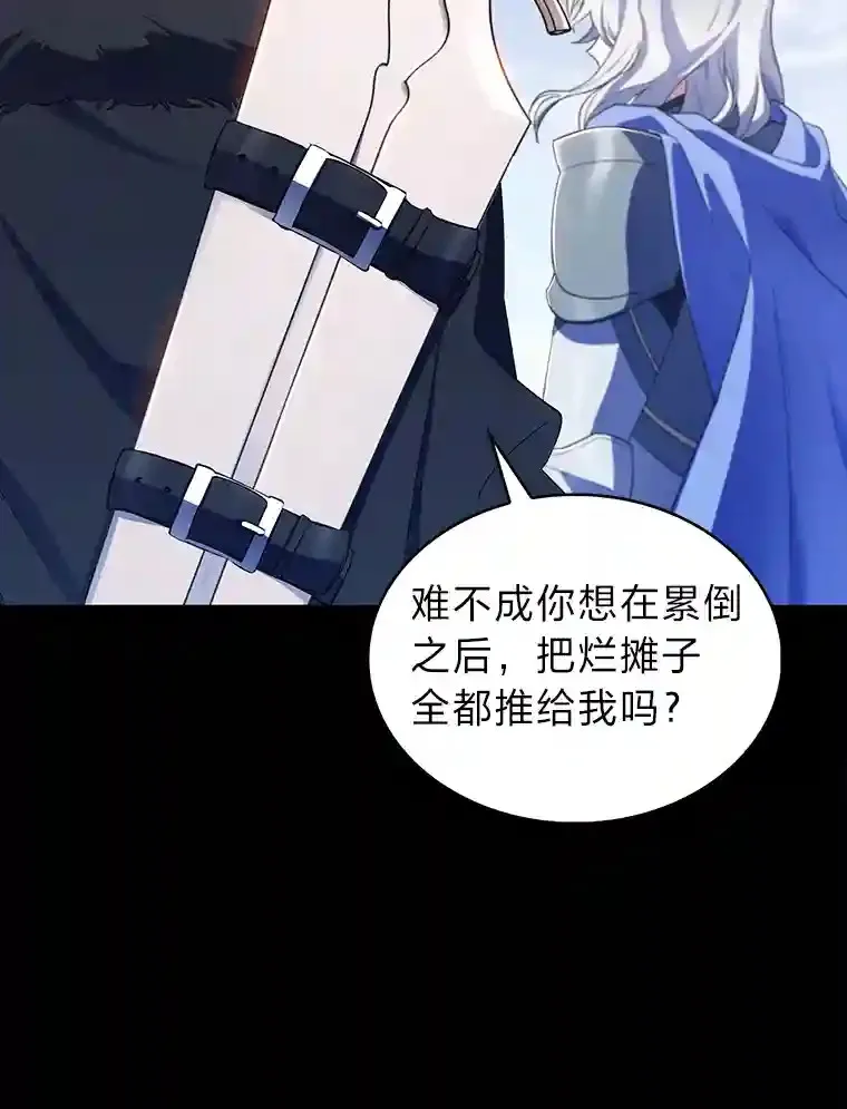 15.天才谋士 第63页