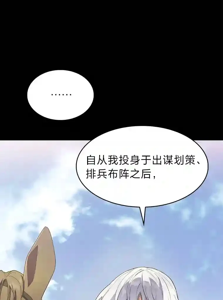 15.天才谋士 第64页