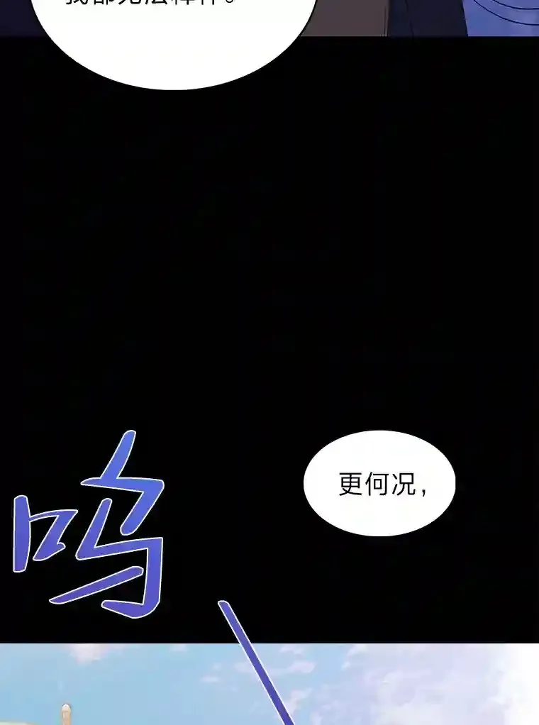 15.天才谋士 第66页