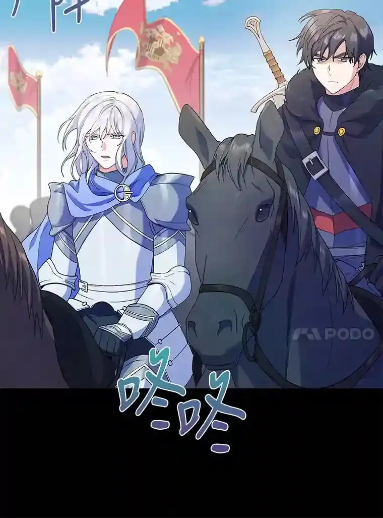 15.天才谋士 第71页