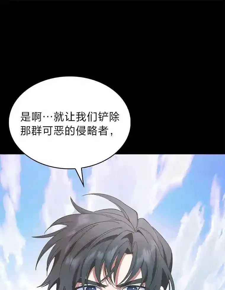 15.天才谋士 第72页