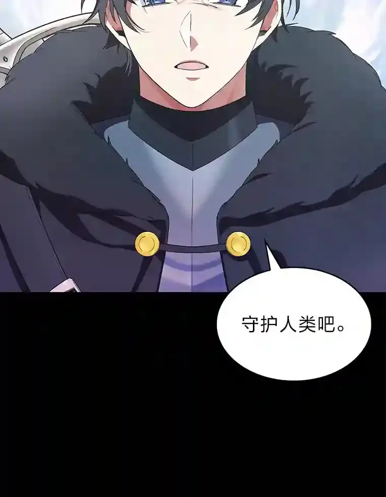 15.天才谋士 第73页